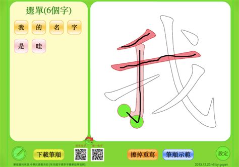 14劃名字|筆畫14